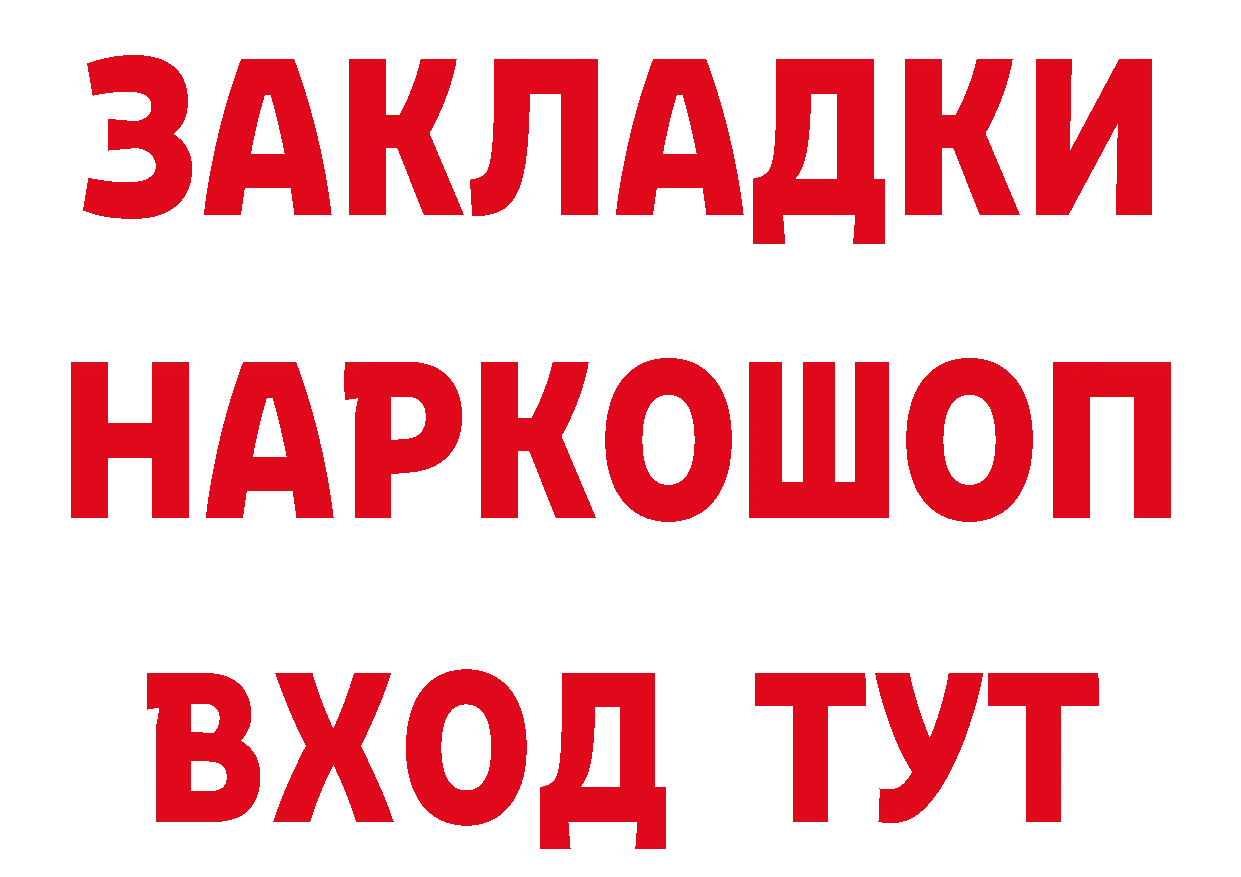 БУТИРАТ оксибутират зеркало сайты даркнета кракен Полярные Зори