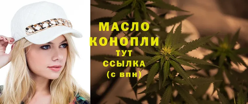 ТГК THC oil  хочу наркоту  Полярные Зори 